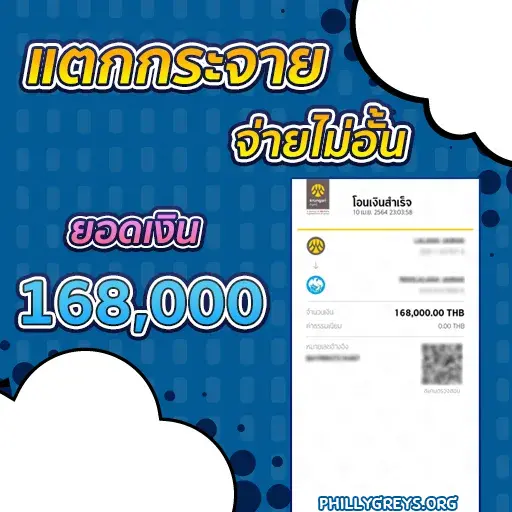 เว็บลุงชัย