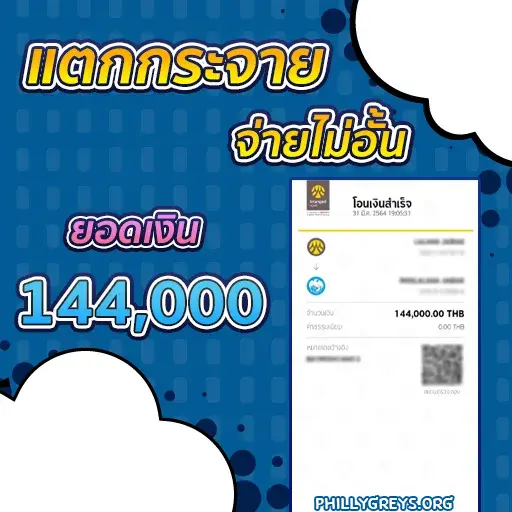 เว็บลุงชัย